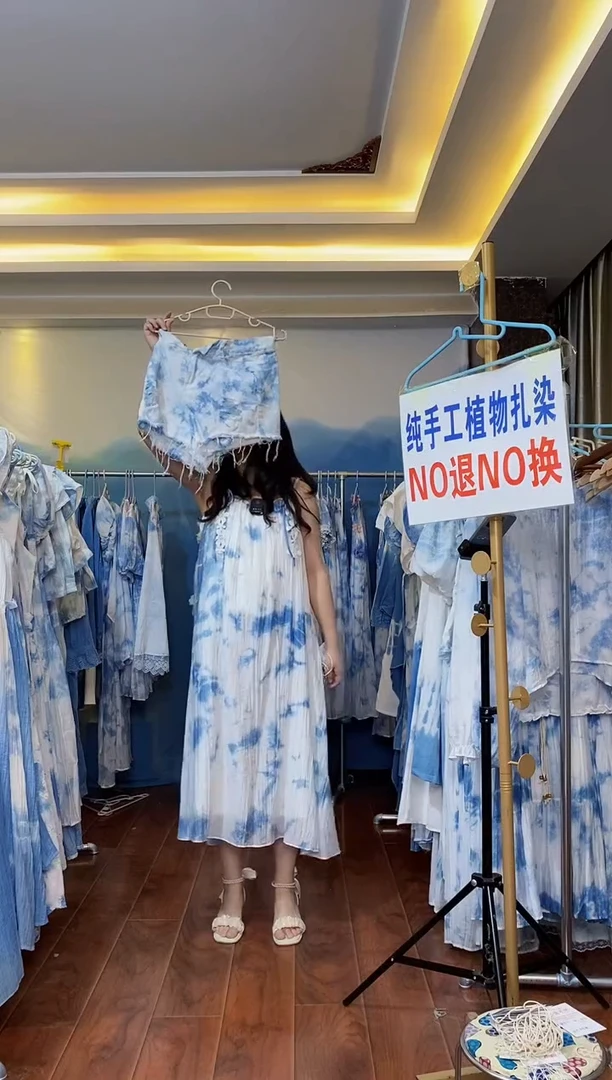 扎染服饰 默认微瑕 宽肩带流苏吊带裙 云朵 胸围108 编号002