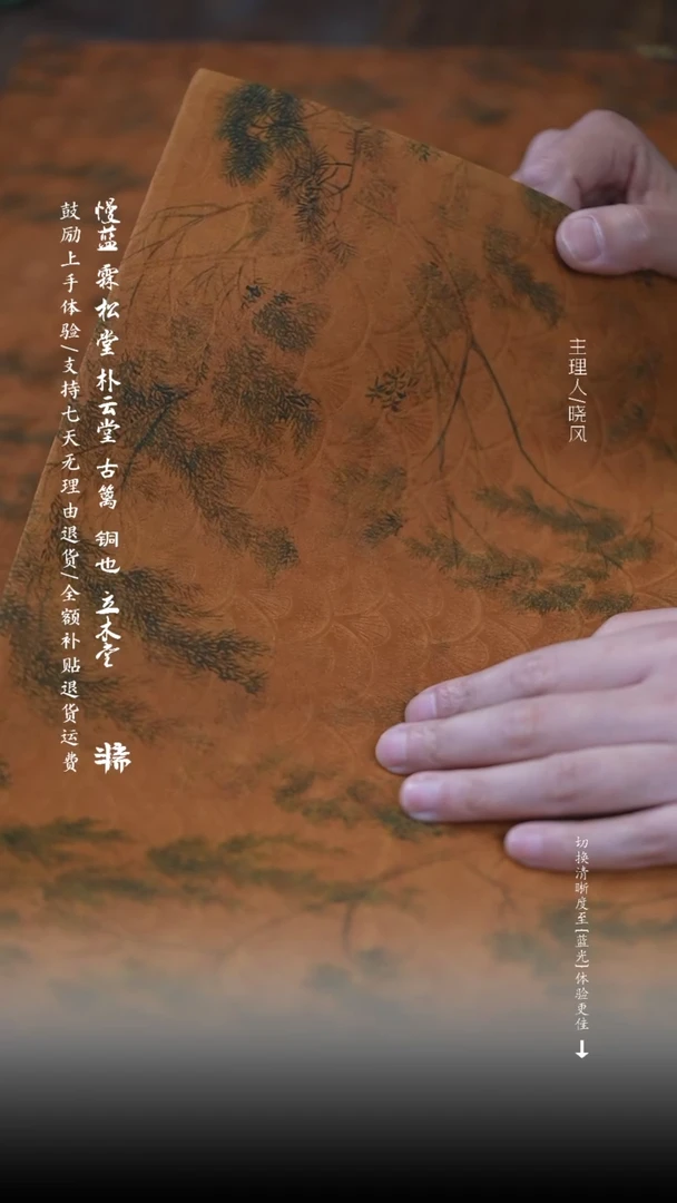 【闪购商品】慢蓝清风拂柳真丝红云纱茶席4528微瑕