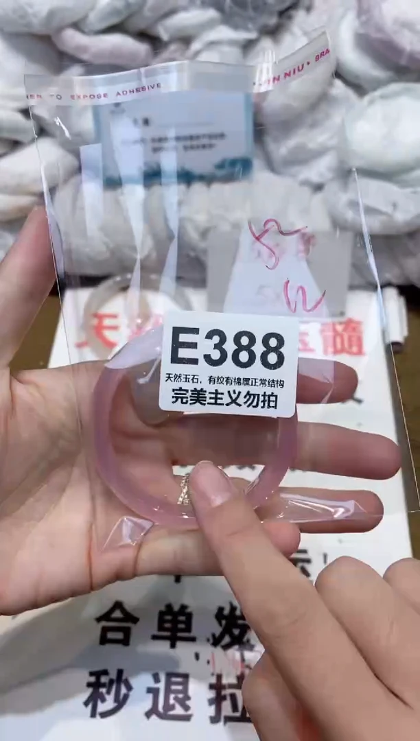 手镯玛瑙/玉髓未镶嵌52