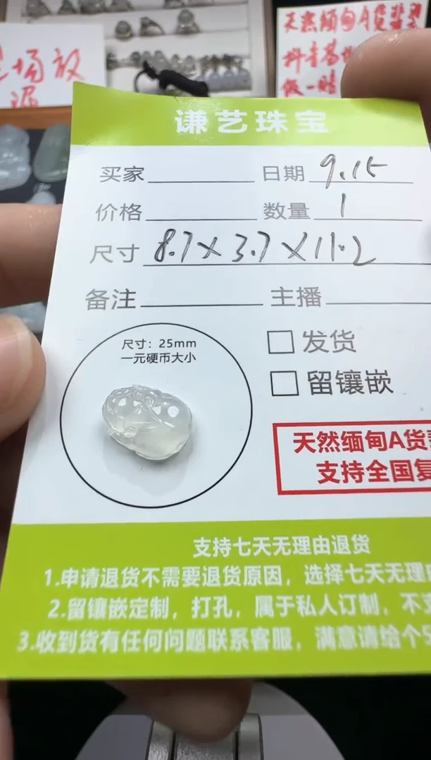 未镶嵌定制翡翠貔貅