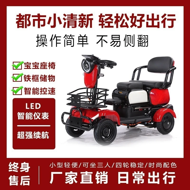2025新款电动四轮车老年代步车接送孩子日常代步