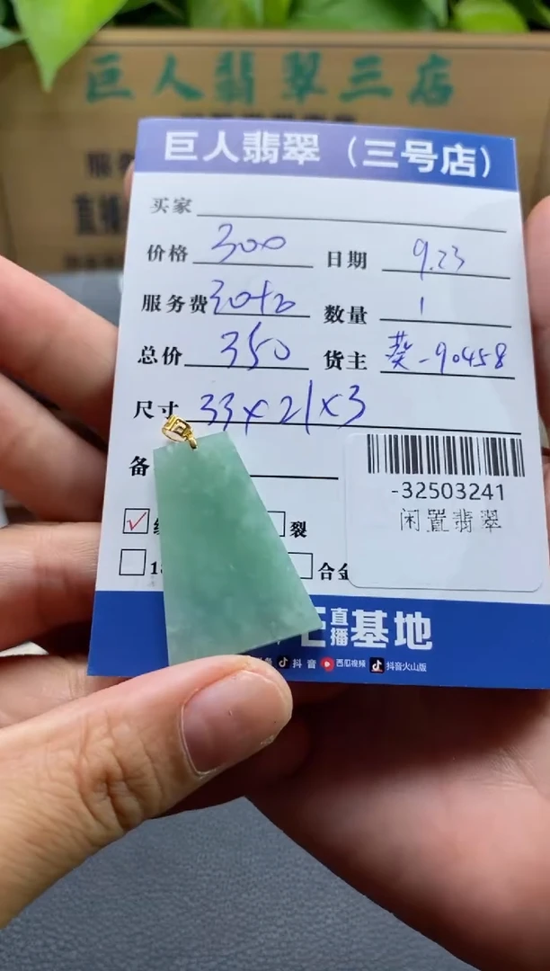 颈饰18K金镶嵌翡翠多人-32503241