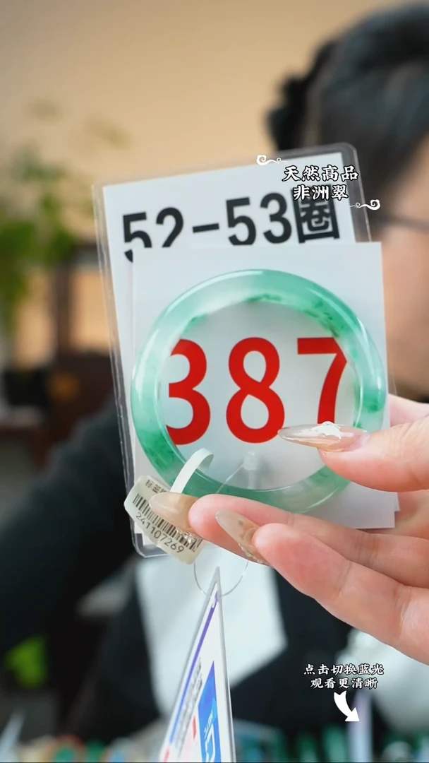 未镶嵌手镯石英质玉（非洲翠）5253