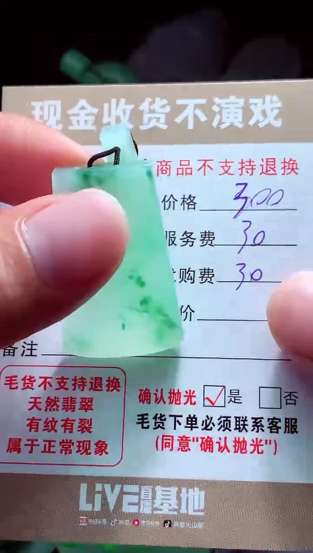 未镶嵌定制翡翠经***人翡翠毛货定制560094