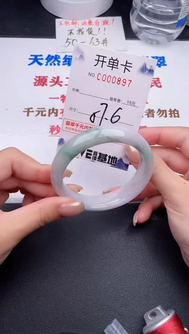 未镶嵌手镯翡翠97