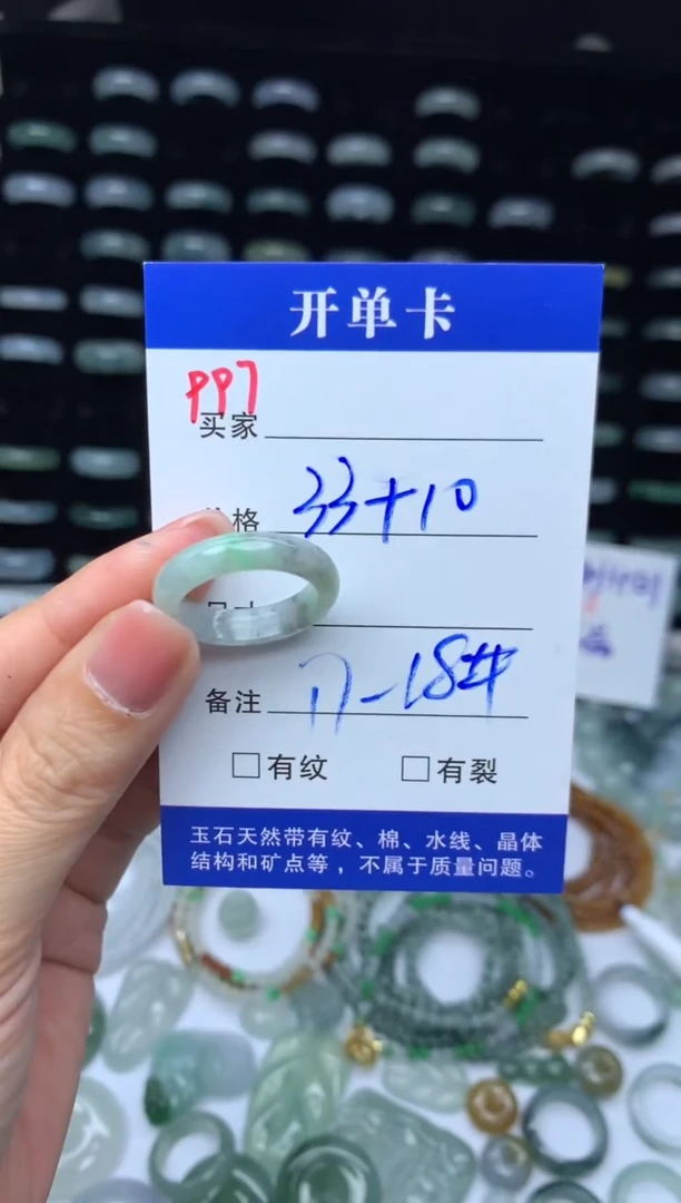 未镶嵌定制翡翠43元毛货精抛拍1发一997/17-18#