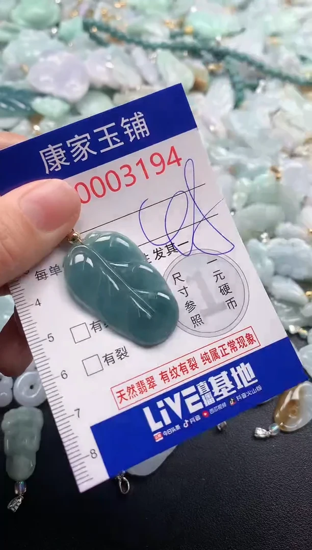 吊坠(不含链)未镶嵌翡翠3194