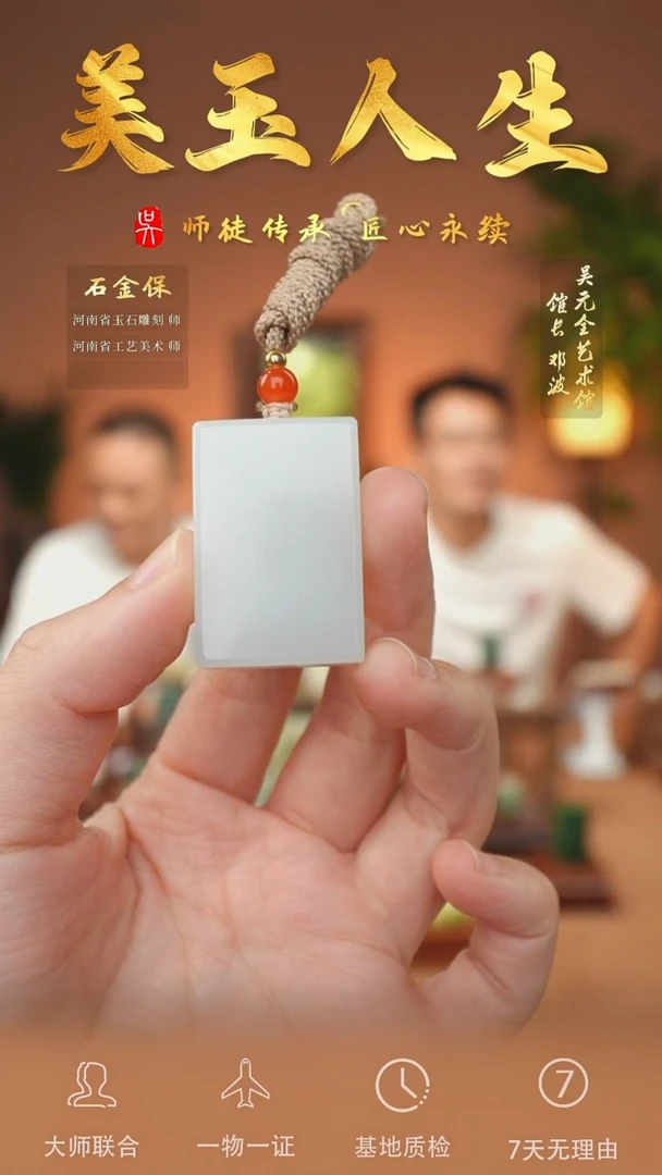 和田玉未镶嵌挂件106-无事牌-黑山