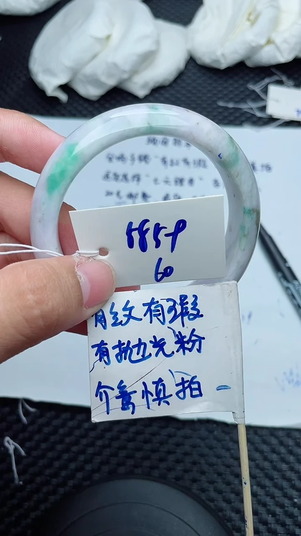 未镶嵌手镯翡翠60