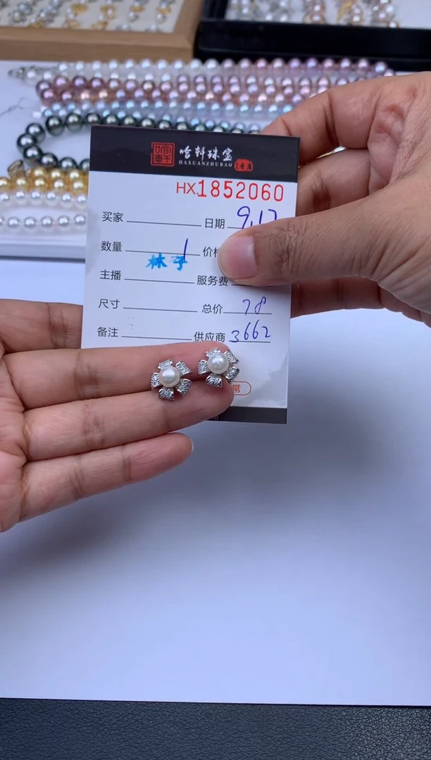 吊坠(不含链)未镶嵌海水珍珠哈轩 耳饰1对（多样性发其一）
