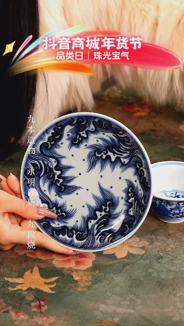 【闪购商品】瓷片...............