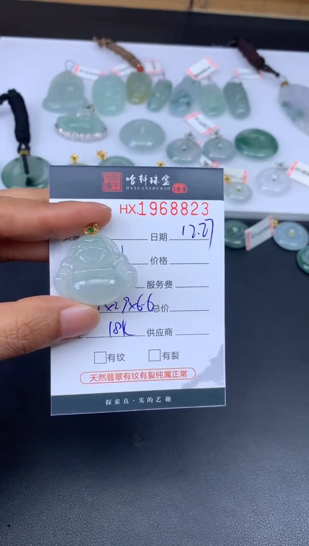 未镶嵌挂件翡翠哈轩 挂件1