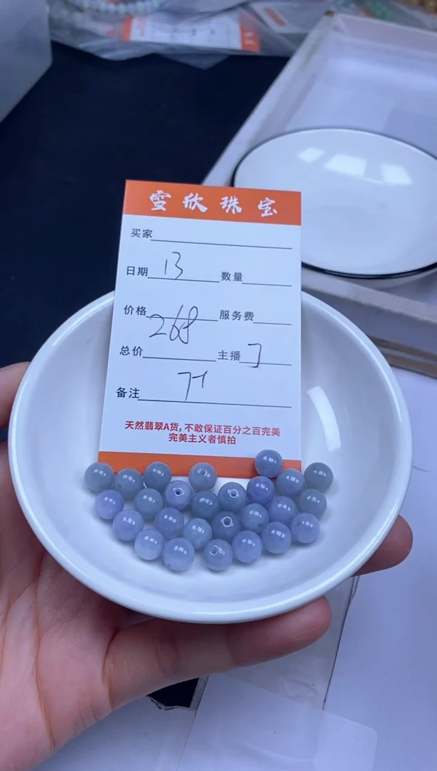 颈饰未镶嵌翡翠雪欣散珠定制diy