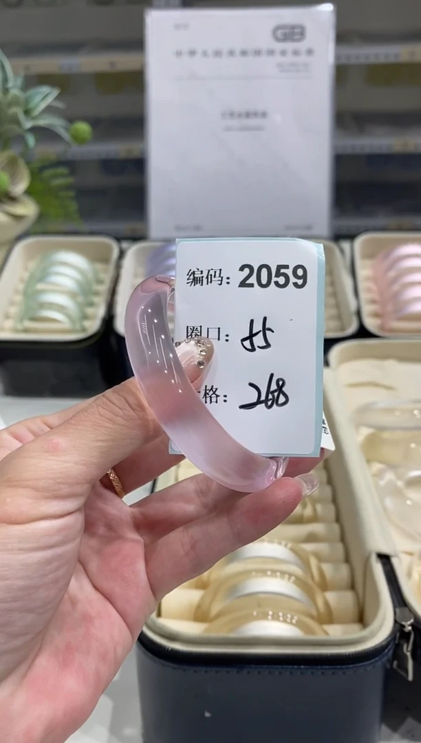 非金属无编码2059