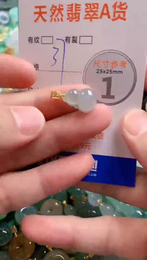颈饰未镶嵌翡翠28101660
