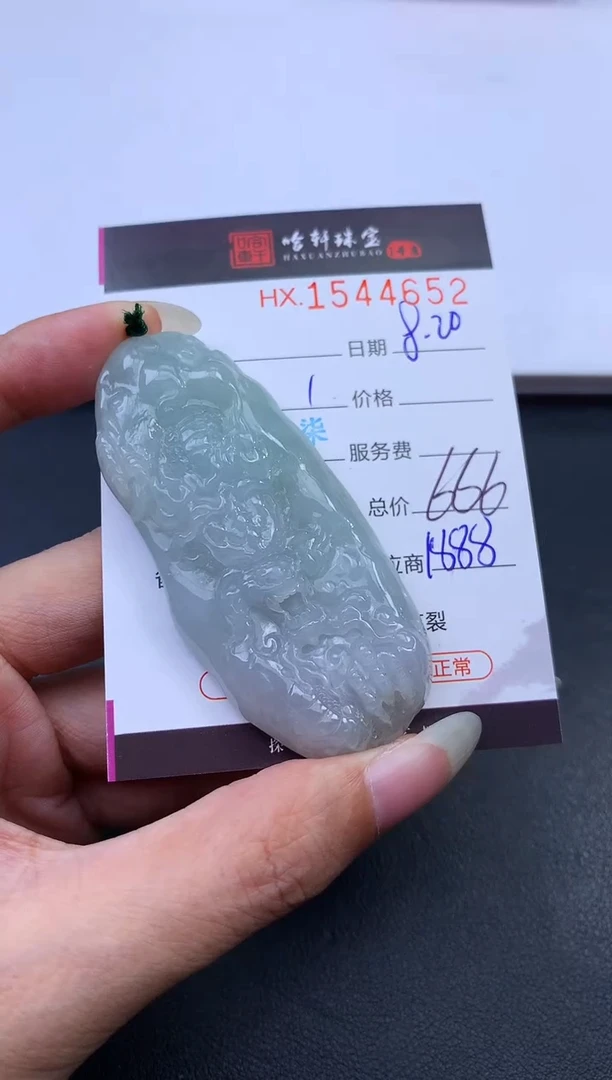 翡翠挂件未镶嵌哈轩 挂件1