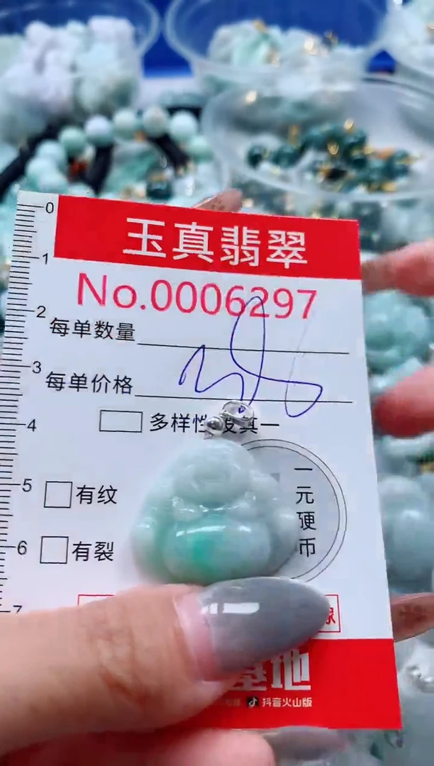 吊坠(不含链)未镶嵌翡翠6297
