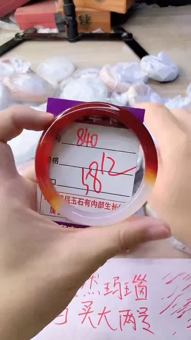 手镯玛瑙/玉髓未镶嵌840
