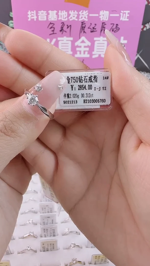 【闪购商品】钻石戒指/指环18K金镶嵌全新天然真金真钻