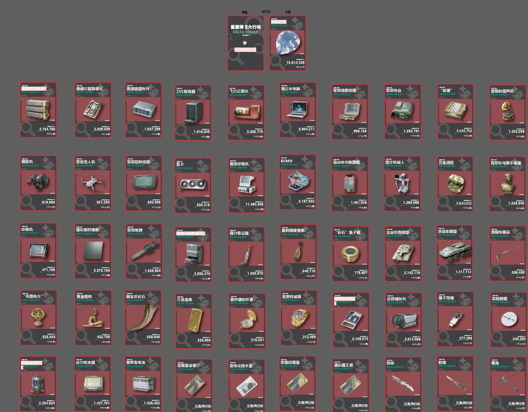【双护】25包三角洲收藏卡（盲盒类商品具有不确定性下单前务必知悉）
