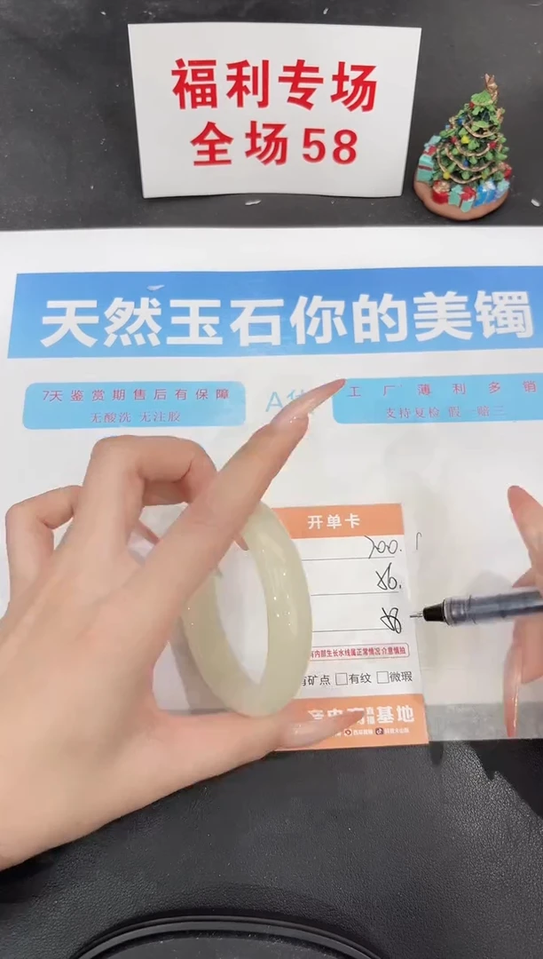 未镶嵌手镯石英质玉200-56