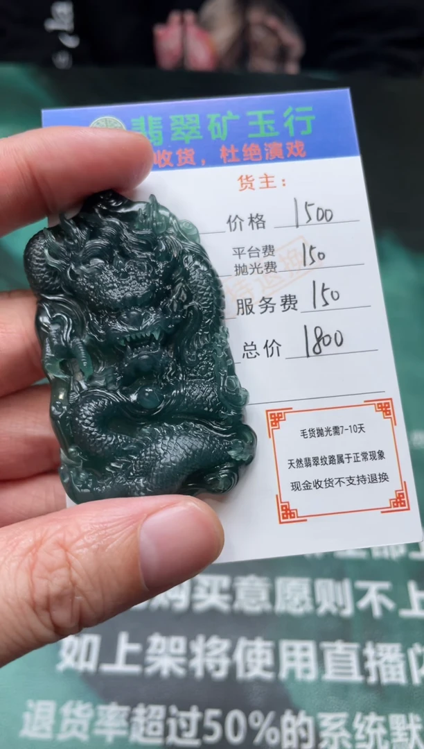 【闪购商品】定制翡翠未镶嵌-P-毛货-不退不换-多样性发货