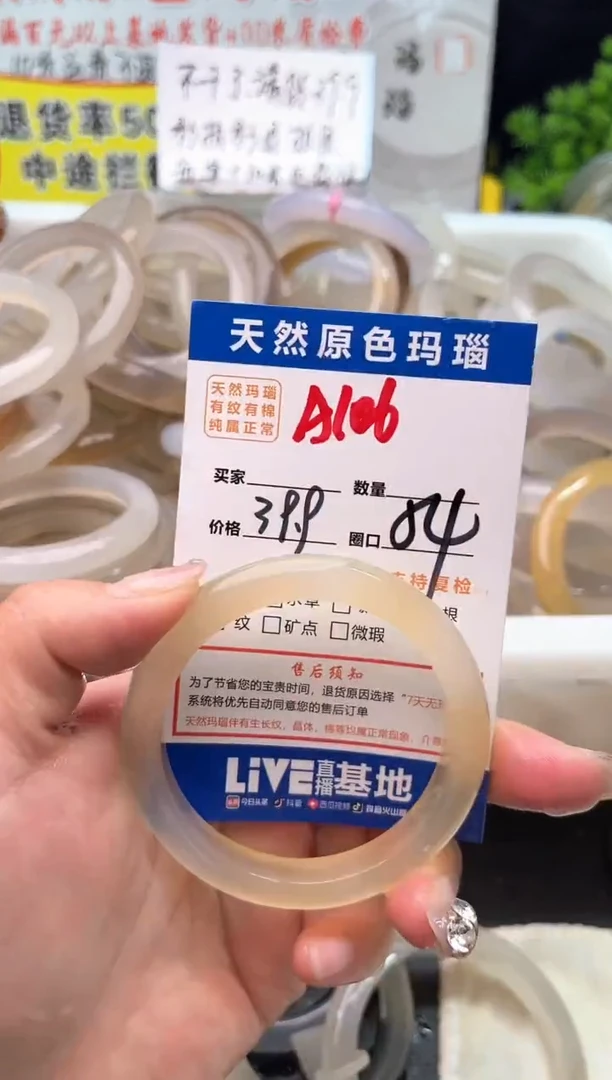手镯玛瑙/玉髓未镶嵌A106