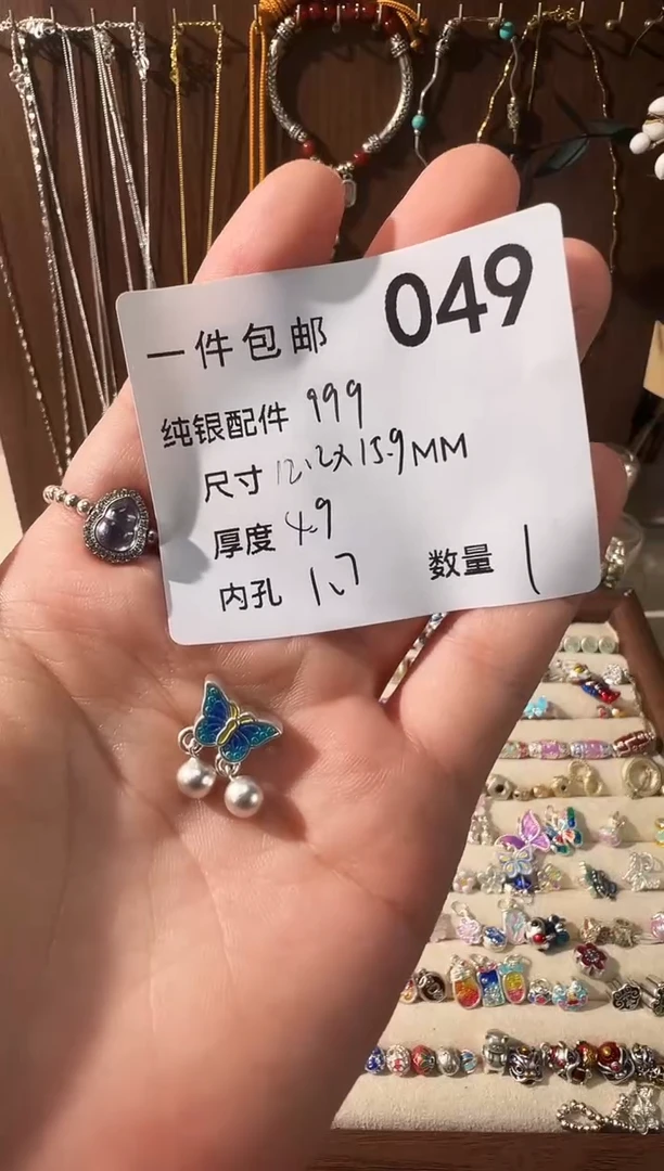 无足银珐琅彩蓝色黄身蝴蝶带滴流横穿