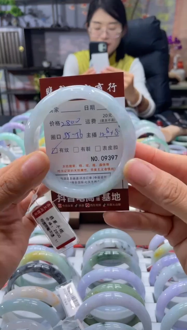未镶嵌手镯翡翠9397****