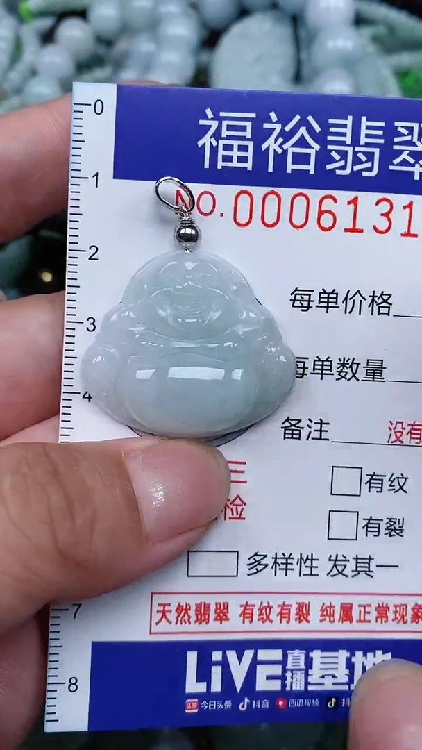 颈饰未镶嵌翡翠...0006131