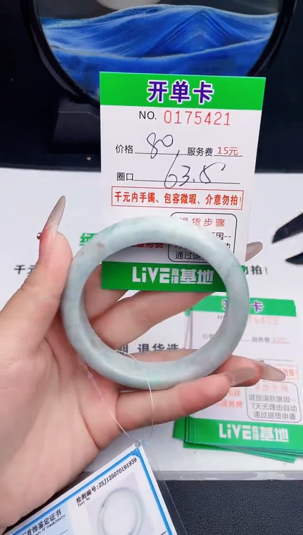 翡翠手镯未镶嵌21天然缅甸A货