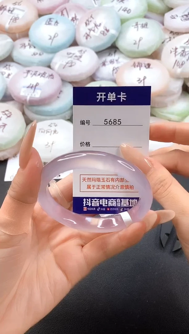 手镯玛瑙/玉髓未镶嵌5685圈口59