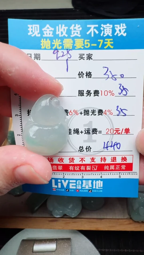 未镶嵌定制翡翠小***️0248711172