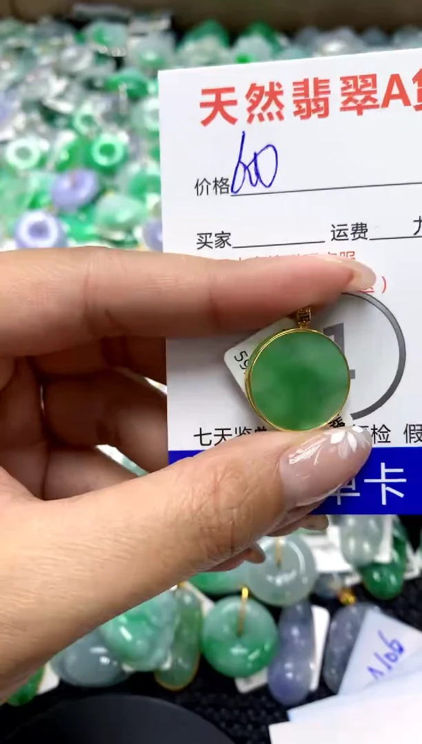 【闪购商品】翡翠颈饰18K金镶嵌111111111111111111