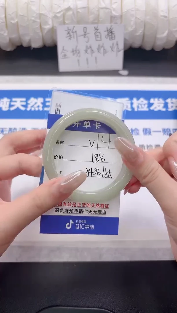 未镶嵌手镯石英质玉V14-54.8