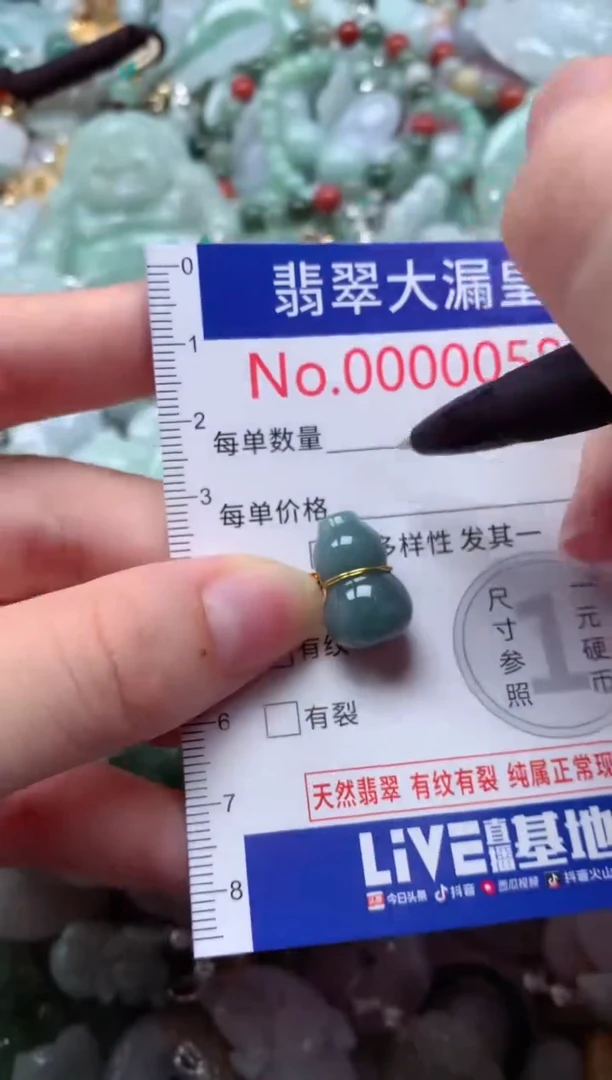 翡翠未镶嵌吊坠(不含链)58