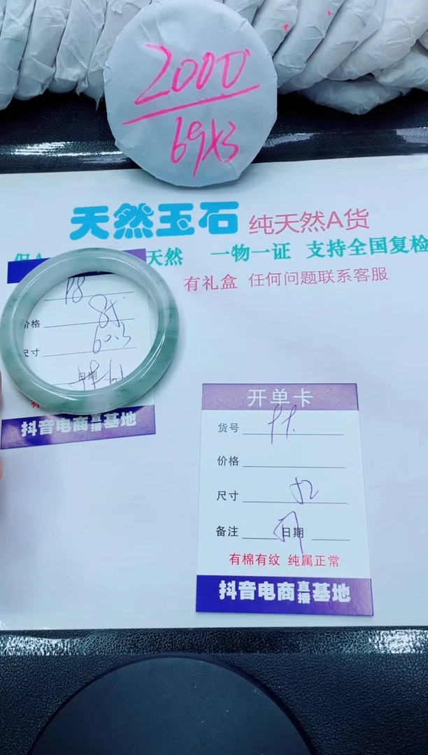 【闪购商品】石英质玉手镯未镶嵌98