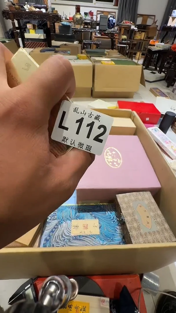 晶乱山古美術瓷片L112