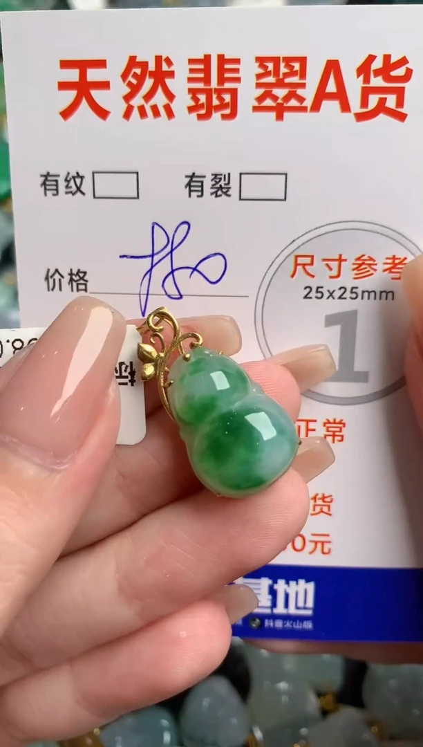 翡翠18K金镶嵌颈饰1019300220