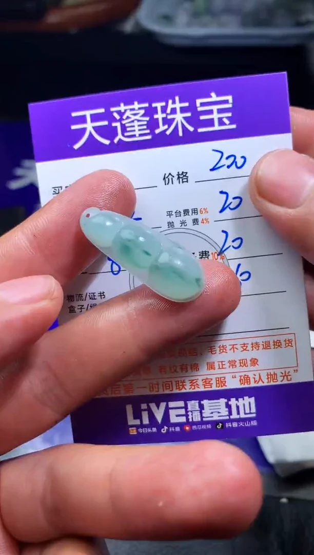 未镶嵌定制翡翠阿**丹