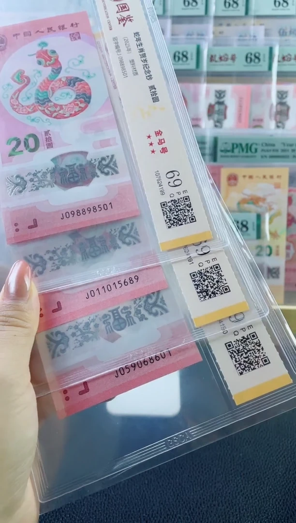 塑料蛇钞金马号69分独5不挑号随机发