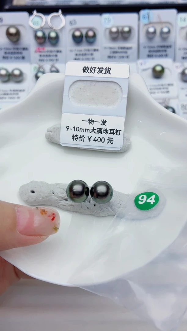 裸珠海水珍珠9-10大溪地94