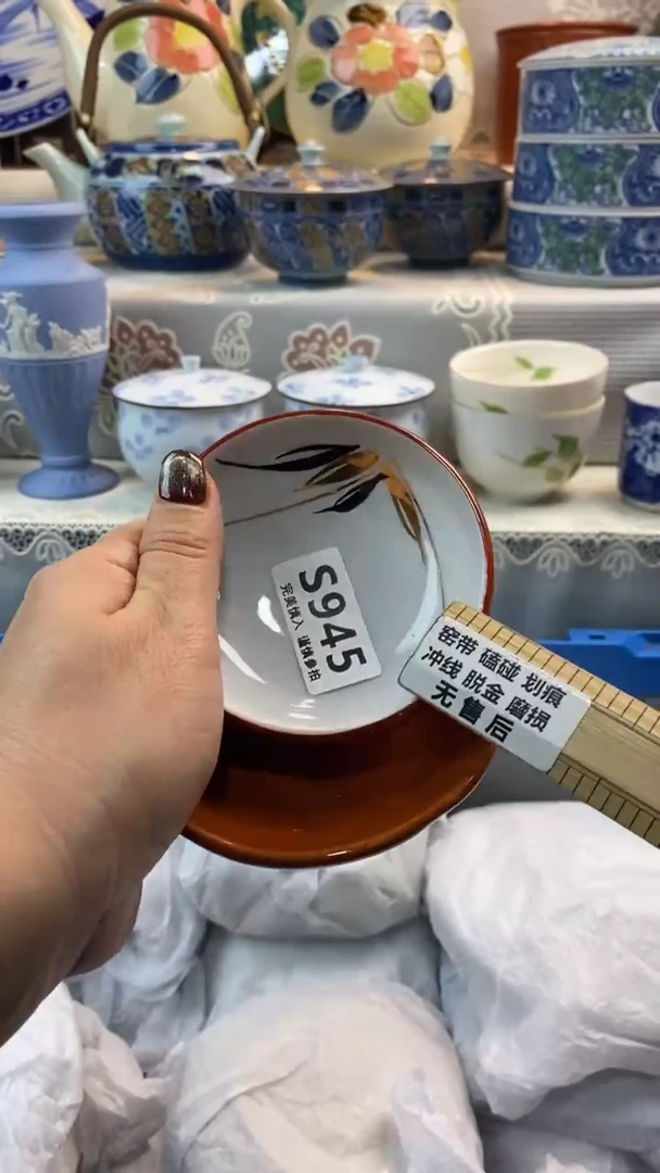 【闪购商品】945