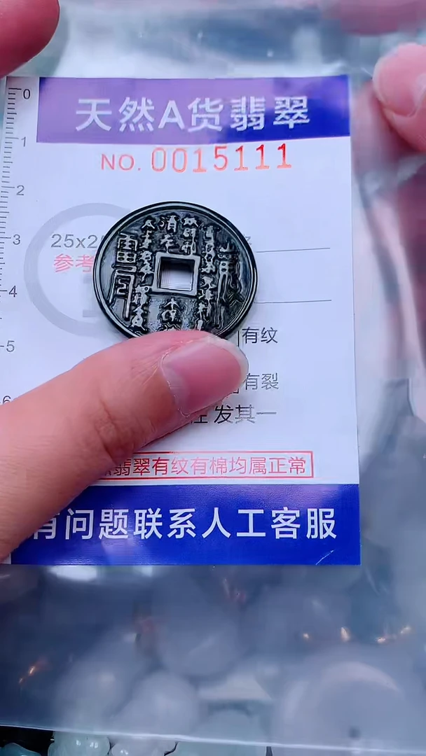 未镶嵌挂件翡翠1