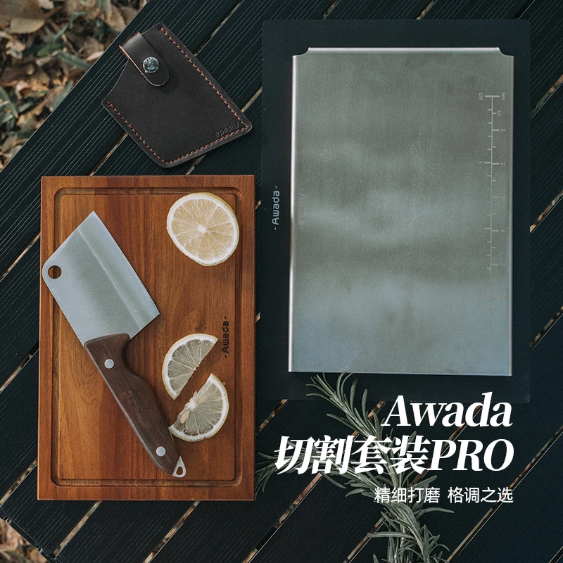【微瑕切割pro】户外露营实木不锈钢双菜板精致耐磨便携刀具Awada