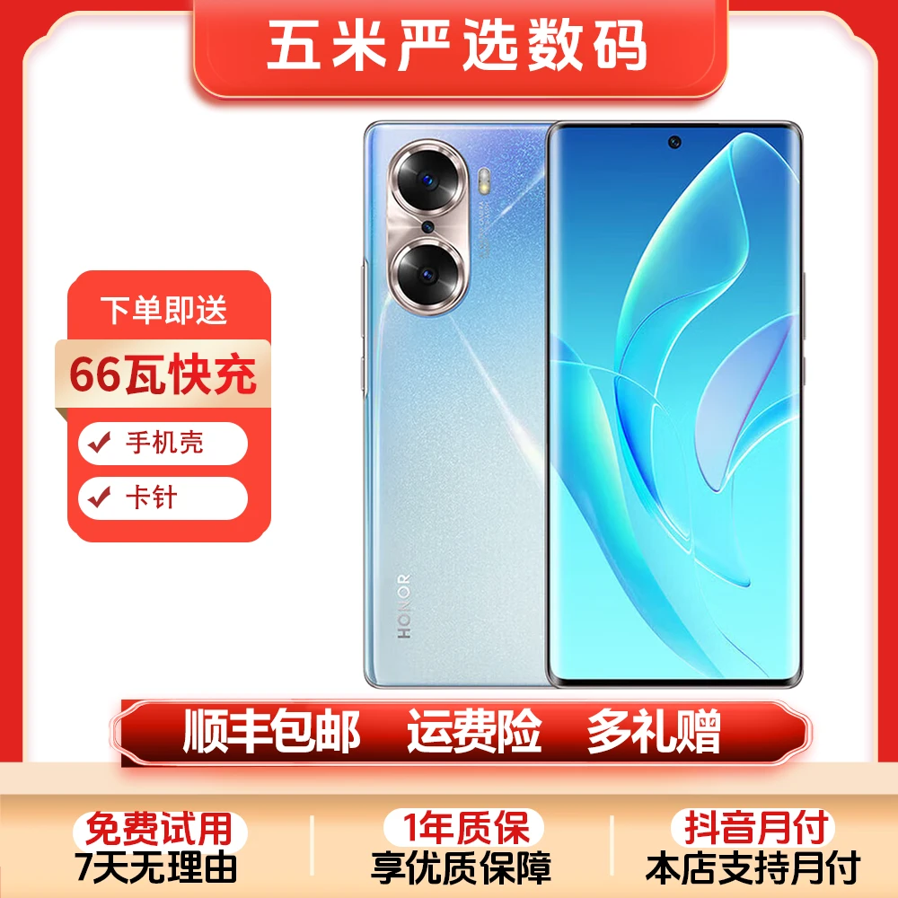 8新 honor/荣耀 荣耀60 二手5G手机 120Hz高刷 1亿像素 全面屏