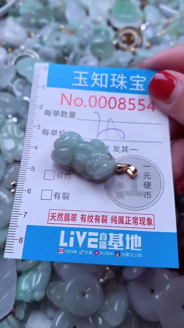 吊坠(不含链)未镶嵌翡翠8554