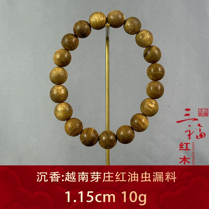 119725 越南芽庄红油虫漏料 沉香
