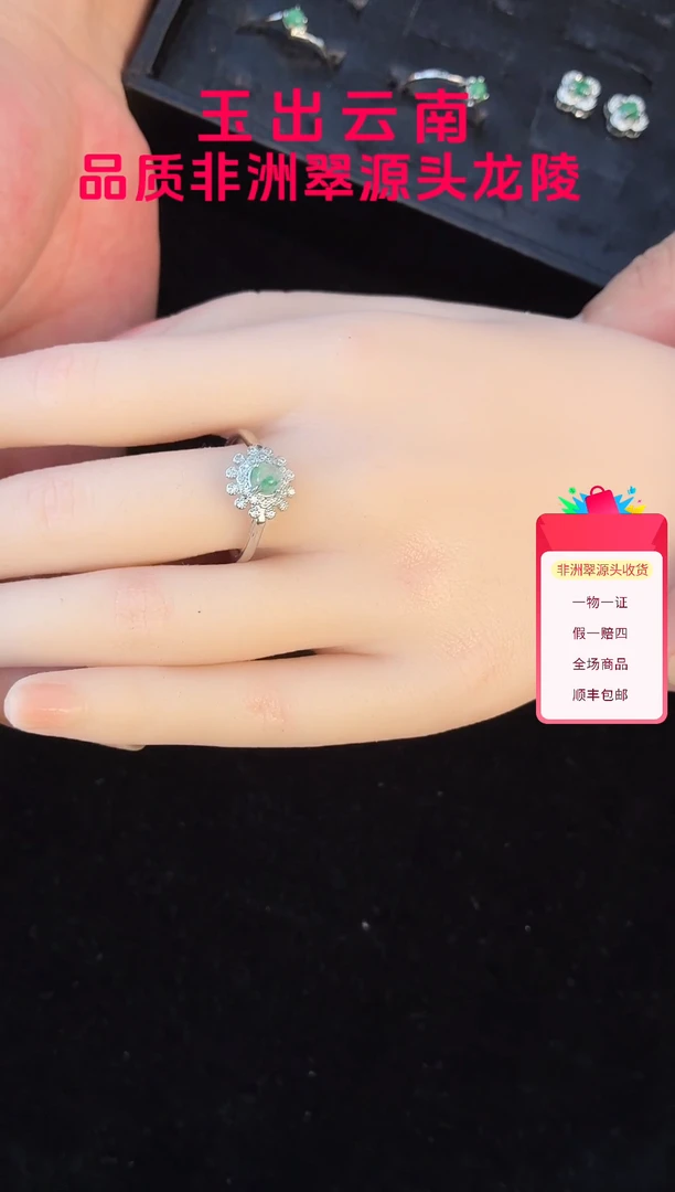 合金石英质玉（非洲翠）戒指戒指（多样性发货其一）
