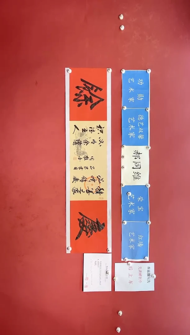 【闪购商品】书法郝同维 庆余 宣纸